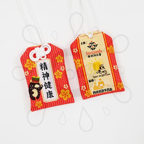 Omamori Amulet - Stewards - Image 2