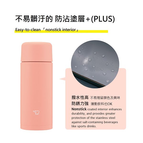 Zojirushi Mini Vacuum Mug Seamless Stopper - Image 9