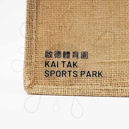 Eco-Friendly Jute Bag - Kai Tak Sports Park - Image 4