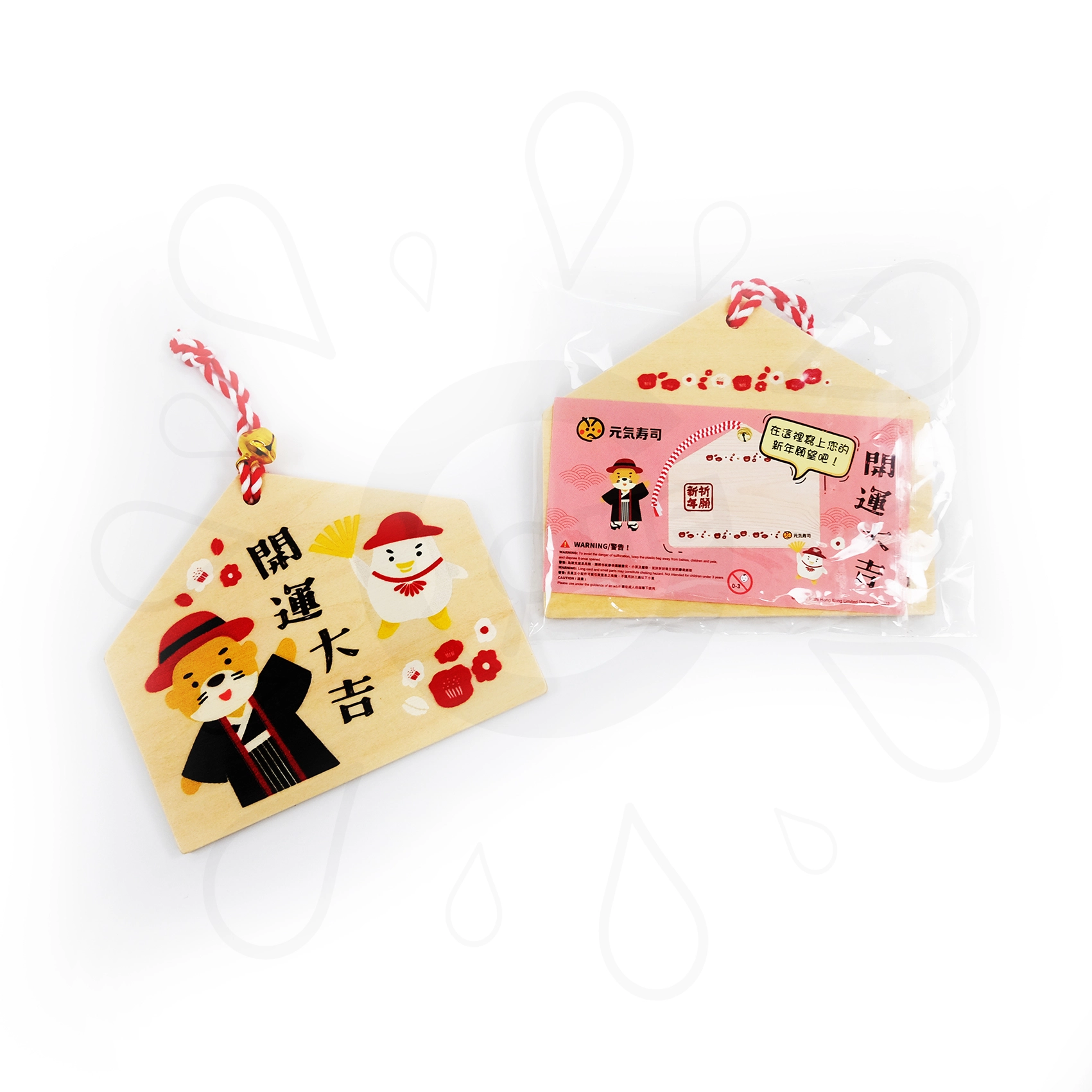 Japanese Ema – Genki Sushi - Image 4