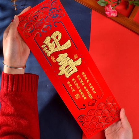 Gold-Stamped Felt Fai Chun - Image 4