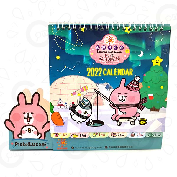 Desk Calendar – Aberdeen Centre