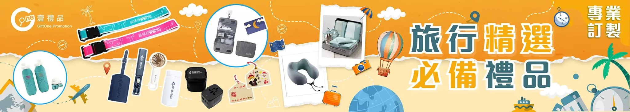 IP禮品 授權禮品